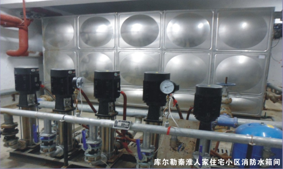 庫爾勒秦淮人家住宅小區消防水箱間