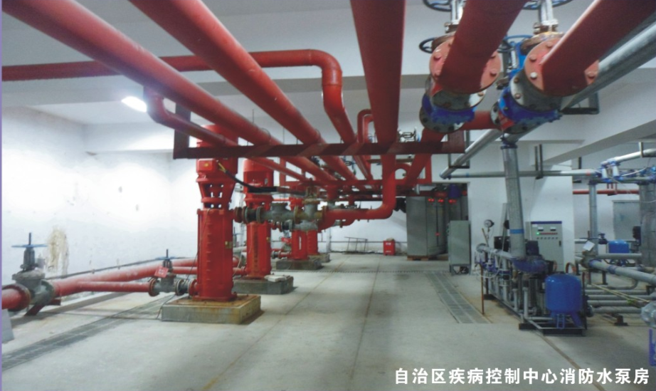 自治區疾病控制中心消防水泵房